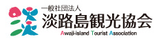 淡路島観光協会