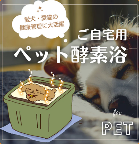 ペット商品グッズ