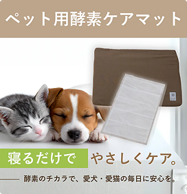 ペット商品グッズ