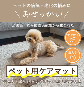 ペット商品グッズ