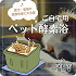 ペット商品グッズ