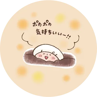 Sun燦の酵素風呂