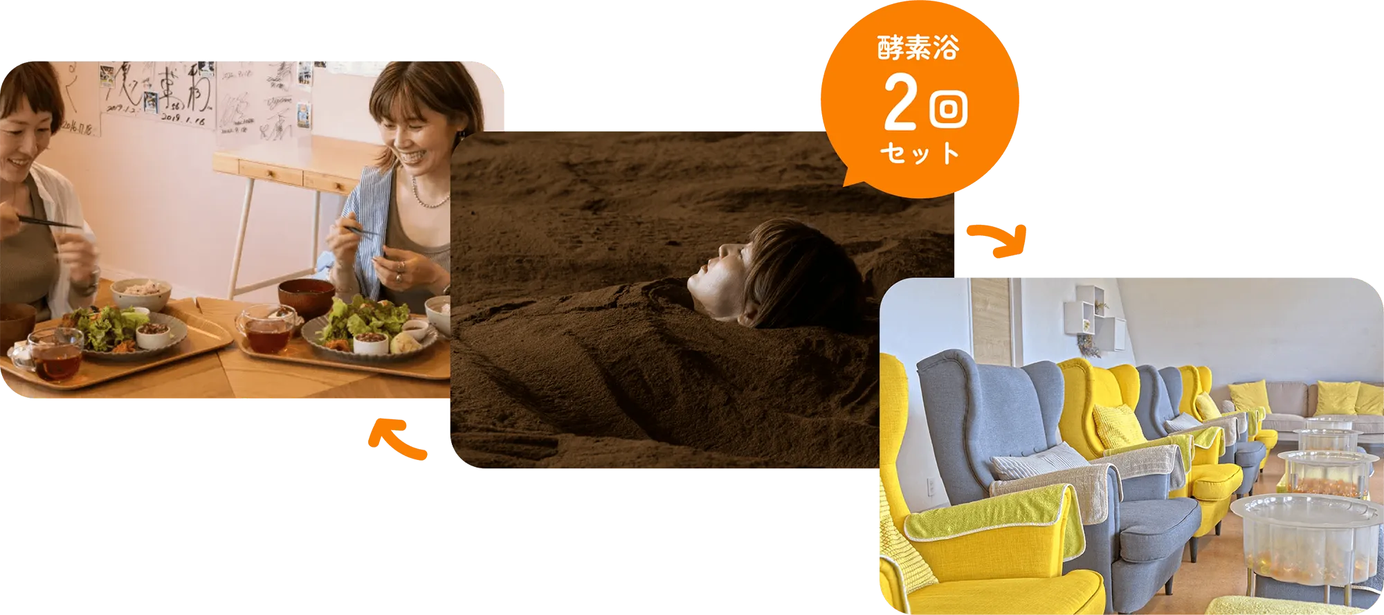 1日2回入れる特別な酵素浴体験